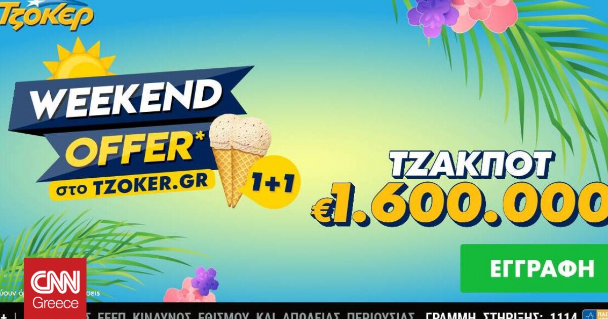 ΤΖΟΚΕΡ: 1,6 εκατ. ευρώ και «Weekend offer 1+1» για τους online παίκτες