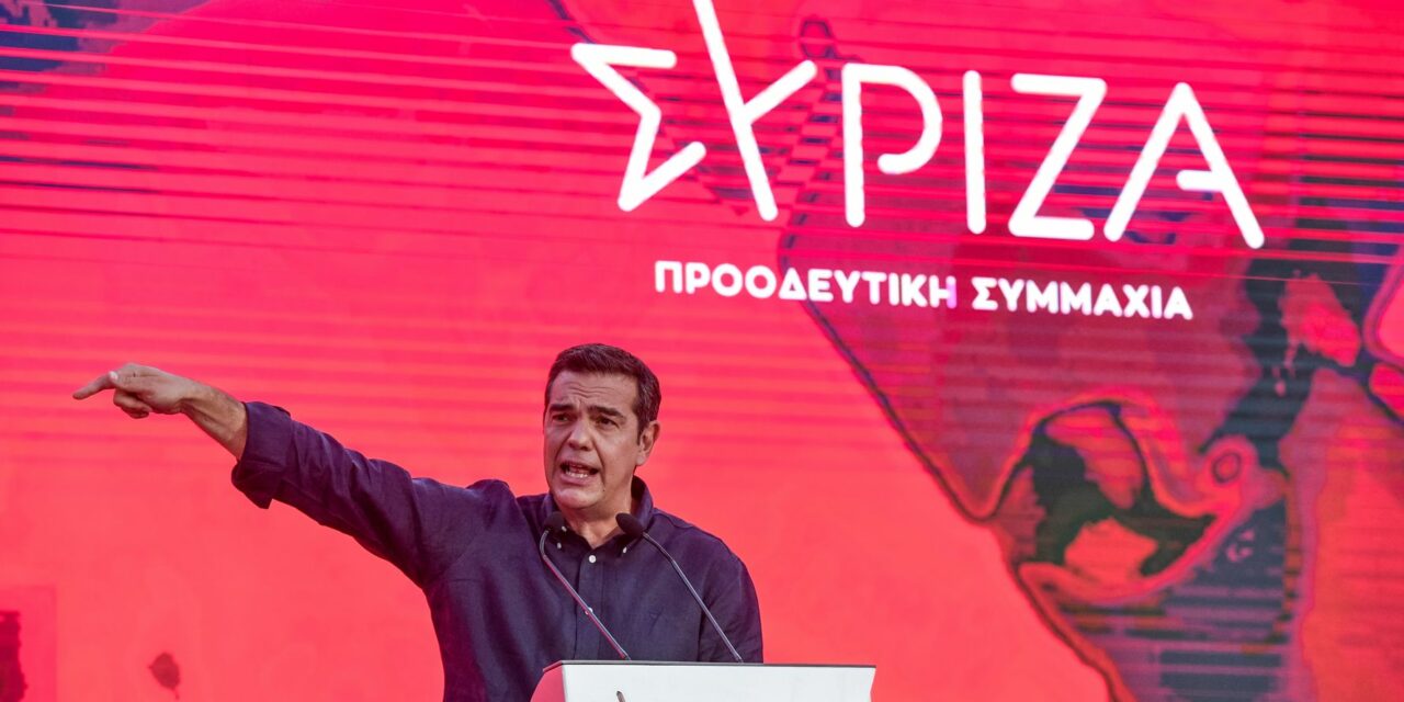 Τσίπρας: Η πολιτική αλλαγή έχει ήδη αρχίσει. O ΣΥΡΙΖΑ-ΠΣ θα είναι πρώτος και με διαφορά